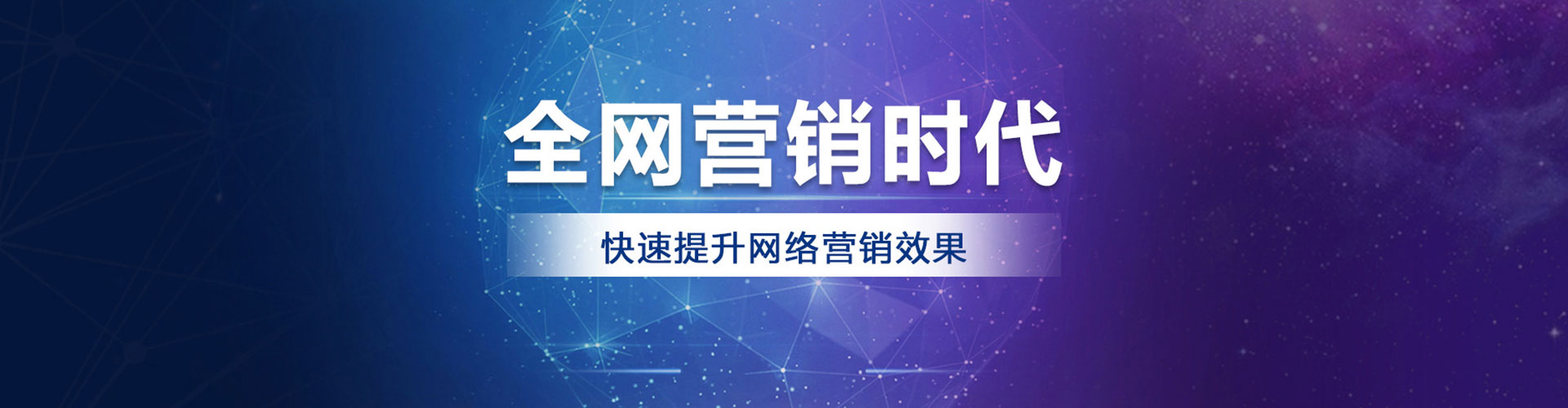 思南竞价排名